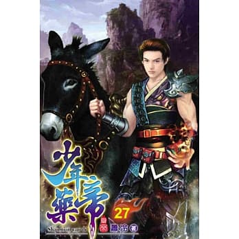 少年药帝27 pdf epub mobi 电子书 下载