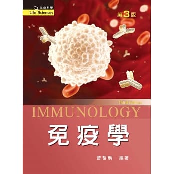 免疫学（第三版） pdf epub mobi 电子书 下载