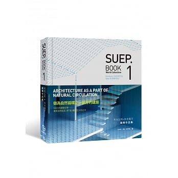 SUEP. Book 1 末光弘和+末光阳子建筑作品集：Architecture as a part of Natural Circulation pdf epub mobi 电子书 下载
