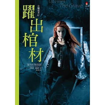 女猎夜者 7 跃出棺材（完） pdf epub mobi 电子书 下载