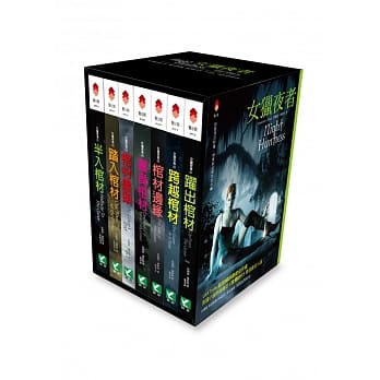 女猎夜者Night Huntress(1-7盒装套书) pdf epub mobi 电子书 下载