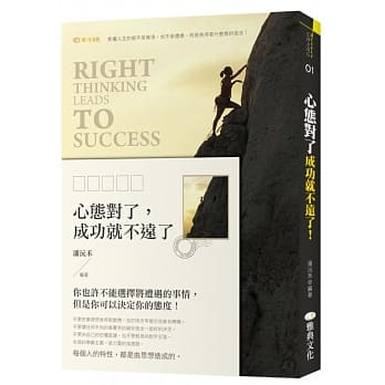 心态对了，成功就不远了 pdf epub mobi 电子书 下载