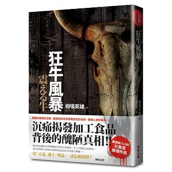 狂牛风暴 pdf epub mobi 电子书 下载