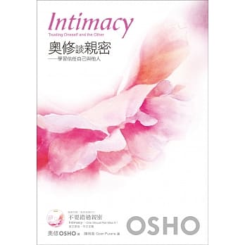 奥修谈亲密：学习信任自己与他人（附赠OSHO演讲DVD）2015新版 pdf epub mobi 电子书 下载