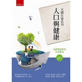 人口与健康 pdf epub mobi 电子书 下载