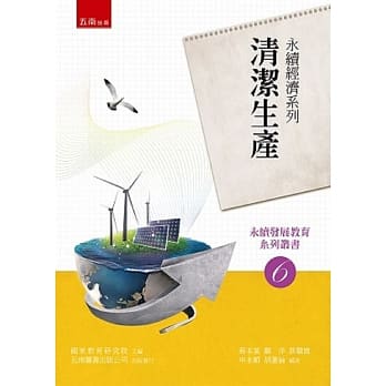 清洁生产 pdf epub mobi 电子书 下载