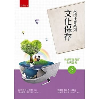 文化保存 pdf epub mobi 电子书 下载