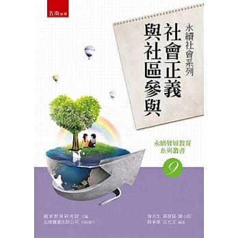 社会正义与社区参与 pdf epub mobi 电子书 下载