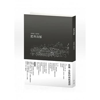 鹰与海豚：诺弗勒 随笔集 pdf epub mobi 电子书 下载