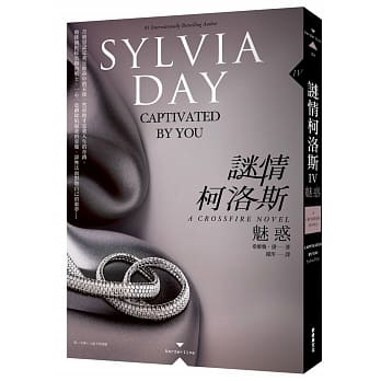 谜情柯洛斯IV：魅惑 pdf epub mobi 电子书 下载