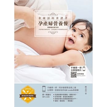 孕产妇营养餐：会说话的食谱书 pdf epub mobi 电子书 下载