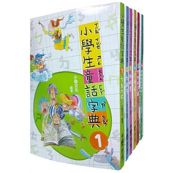 小学生童话字典全集(二版) pdf epub mobi 电子书 下载