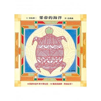 果帝的海洋 pdf epub mobi 电子书 下载