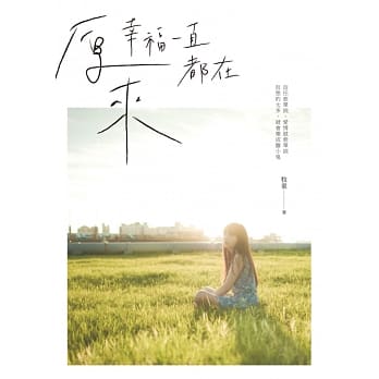 原来 幸福一直都在 pdf epub mobi 电子书 下载