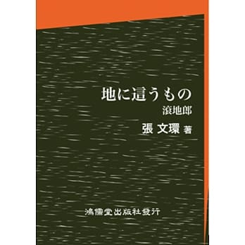 滚地郎 pdf epub mobi 电子书 下载