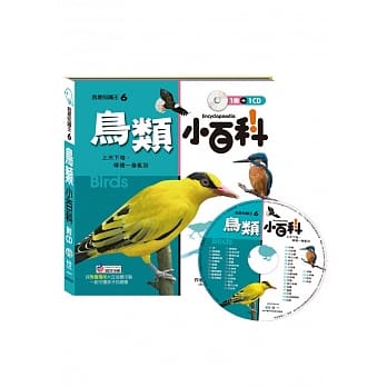 鸟类小百科（附CD） pdf epub mobi 电子书 下载
