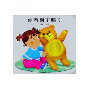 你看到了吗？ pdf epub mobi 电子书 下载