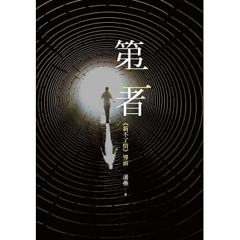 第二者 pdf epub mobi 电子书 下载