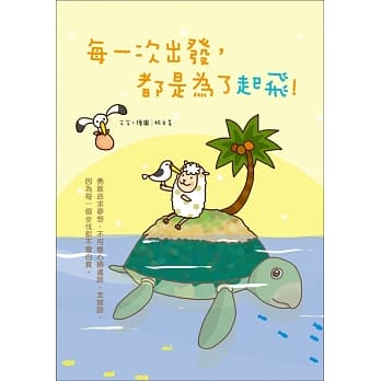 每一次出发，都是为了起飞 pdf epub mobi 电子书 下载