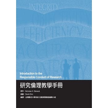 研究伦理教学手册 pdf epub mobi 电子书 下载
