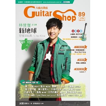 六弦百货店第89辑 pdf epub mobi 电子书 下载