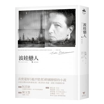 波娃恋人 pdf epub mobi 电子书 下载