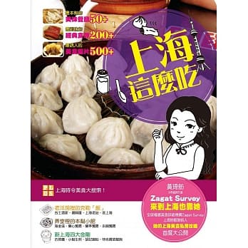 上海这么吃 pdf epub mobi 电子书 下载