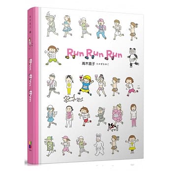 Run Run Run pdf epub mobi 电子书 下载