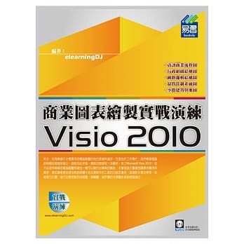 Visio 2010 商业图表绘制实战演练(附VCD一片) pdf epub mobi 电子书 下载