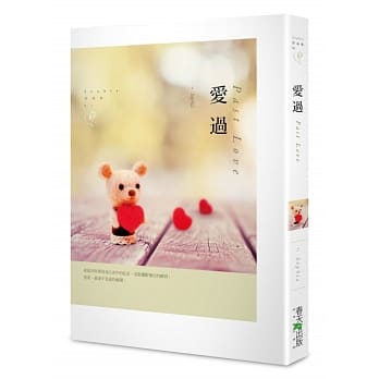 爱过 pdf epub mobi 电子书 下载