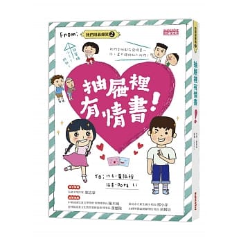 抽屉里有情书！ pdf epub mobi 电子书 下载