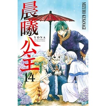 晨曦公主 14 pdf epub mobi 电子书 下载