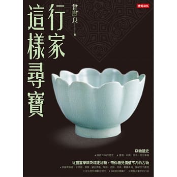 行家这样寻宝 pdf epub mobi 电子书 下载