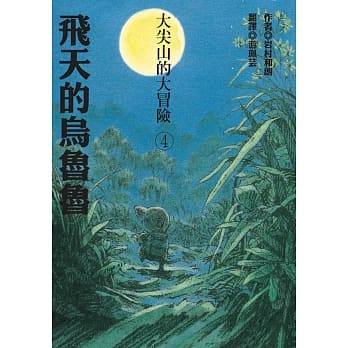 飞天的乌鲁鲁 pdf epub mobi 电子书 下载