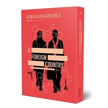 情报局长的布谷鸟情人 pdf epub mobi 电子书 下载