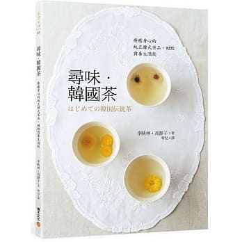 寻味．韩国茶 pdf epub mobi 电子书 下载