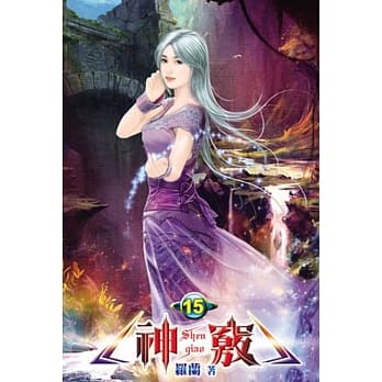 神窍15 pdf epub mobi 电子书 下载