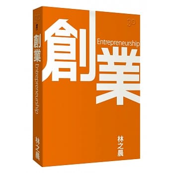 创业：林之晨 pdf epub mobi 电子书 下载