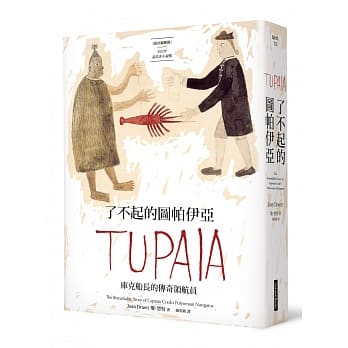 了不起的图帕伊亚：库克船长的传奇领航员 pdf epub mobi 电子书 下载