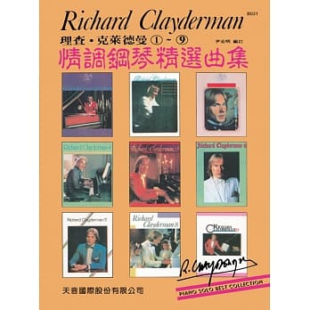 理查‧克莱德曼：情调钢琴精选曲集 pdf epub mobi 电子书 下载
