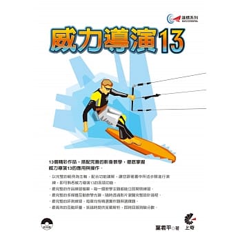 达标！威力导演13(附光碟) pdf epub mobi 电子书 下载