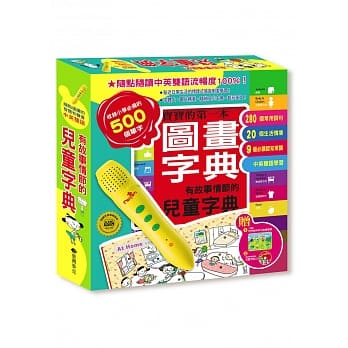 有故事情节的儿童字典点读组 pdf epub mobi 电子书 下载