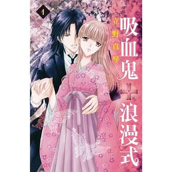 吸血鬼浪漫式 1 pdf epub mobi 电子书 下载