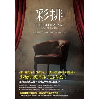 彩排 pdf epub mobi 电子书 下载