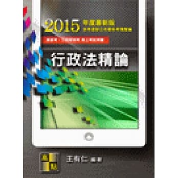 行政法精论 pdf epub mobi 电子书 下载