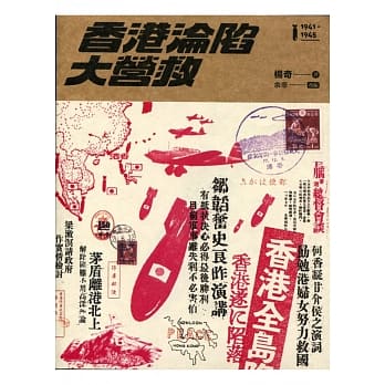 香港沦陷大营救 pdf epub mobi 电子书 下载