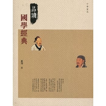 品读国学经典 pdf epub mobi 电子书 下载