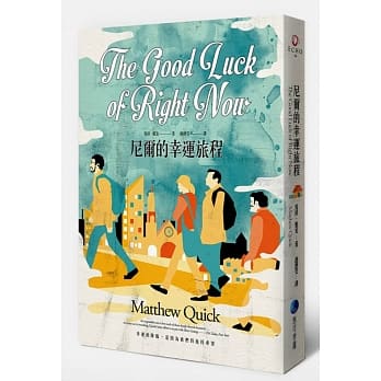 尼尔的幸运旅程 pdf epub mobi 电子书 下载