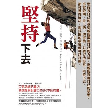 坚持下去：只差一点点，你就成功 pdf epub mobi 电子书 下载
