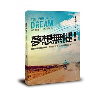 梦想无惧 pdf epub mobi 电子书 下载